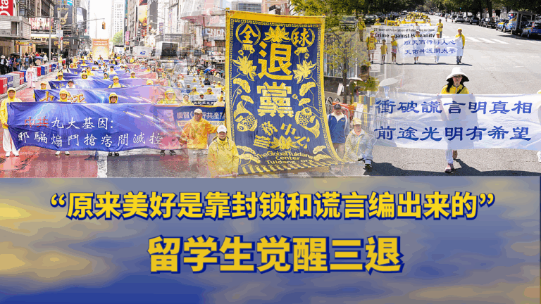 中共最擅长于造假,天天宣扬的伟光正,全是靠封锁消息和谎言编出来的。了解真相的民众无不选择退出中共邪党,截至目前(北京时间7月29日)退出中共党、团、队总数,已超过4亿 6,447万人。(大纪元图片/退党中心合成)