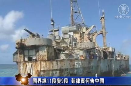 国界线11段变9段 菲律宾何告中国(视频)