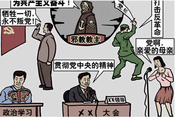 (《九评》之八)