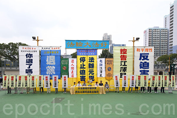法轮功7.20反迫害15周年之际,香港法轮功学员2014年7月19日开始一连两天举行盛大的游行集会,呼吁解体中共、结束迫害;20日的游行途经弥敦道、广东道等九龙最繁华的街道,吸引了大批中外民众驻足观看。(潘在殊/大纪元)