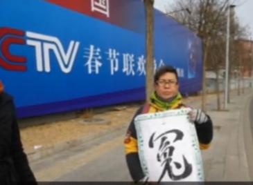 中共党员张兰英:退党!绝不自杀(视频)