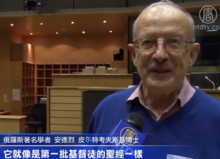 俄著名学者赞九评 盼更多三退(视频)