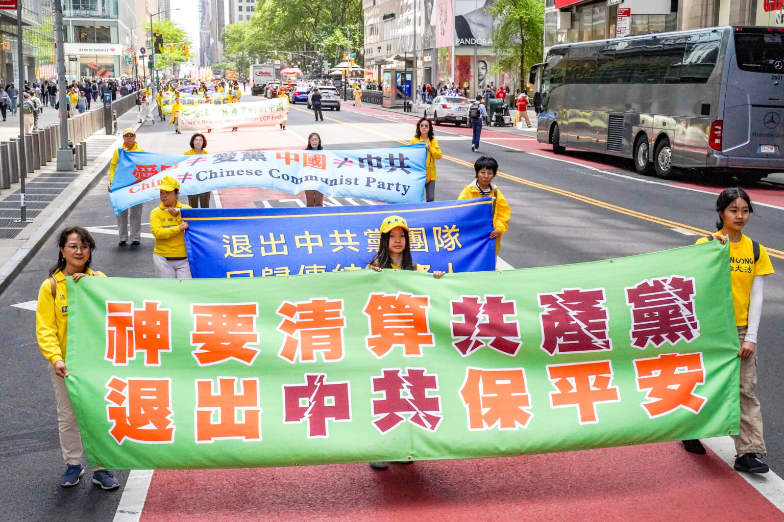 2026年5月13日,纽约2000多法轮功学员在曼哈顿游行庆祝“世界法轮大法日”。全球退党服务中心义工参加游行,打出横幅警示人们中共将亡,“三退”保平安。(张静怡/全球退党服务中心)
