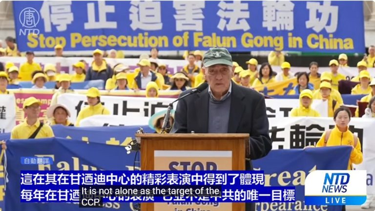2026年9月24日,美国国会议员、人权领袖和非政府组织代表与300多名法轮功学员举行集会,呼吁停止中共对法轮功的迫害。全球台湾研究中心顾问委员约瑟夫・博斯科(Joseph Bosco)在集会上发言。