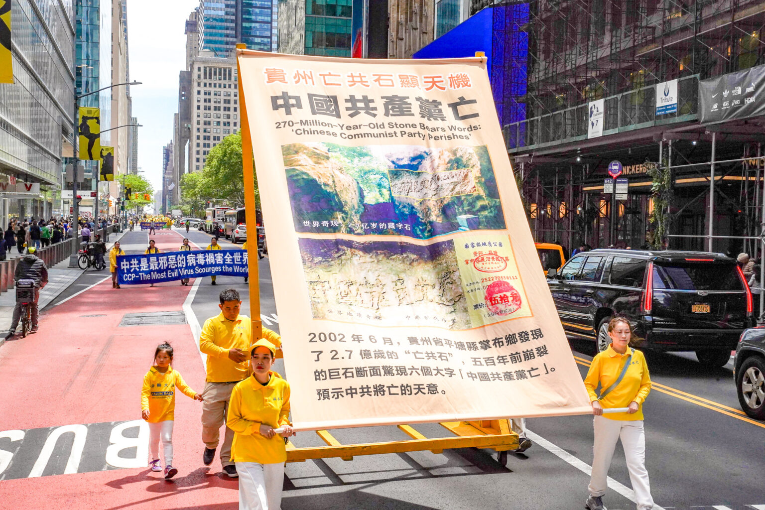 2026年5月13日,纽约部分法轮功学员在曼哈顿游行庆祝”世界法轮大法日“,部分“三退义工”也参加游行。图为贵州平塘县天然形成的含有”中国共产党亡“字样的藏字石。(张静怡/全球退党服务中心)