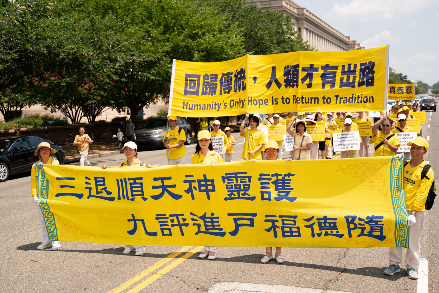 2021年7月16日,美东部分法轮功学员在美国首都华盛顿DC游行,抗议中共对法轮功的迫害,呼吁解体中共。(戴兵/全球退党服务中心)