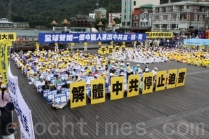 台湾中南部民众 声援1亿勇士退出中共(图文)