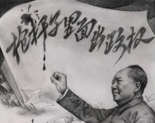 (图/《九评》之三)