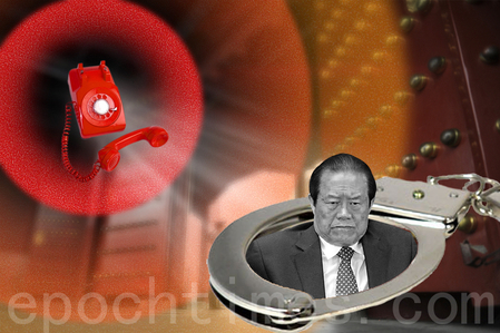 六段电话录音泄露周永康犯死罪(图文)