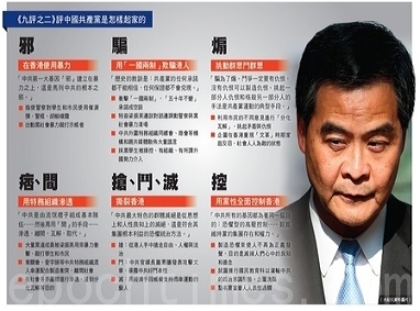 拆解中共打压香港雨伞运动招术(图文)