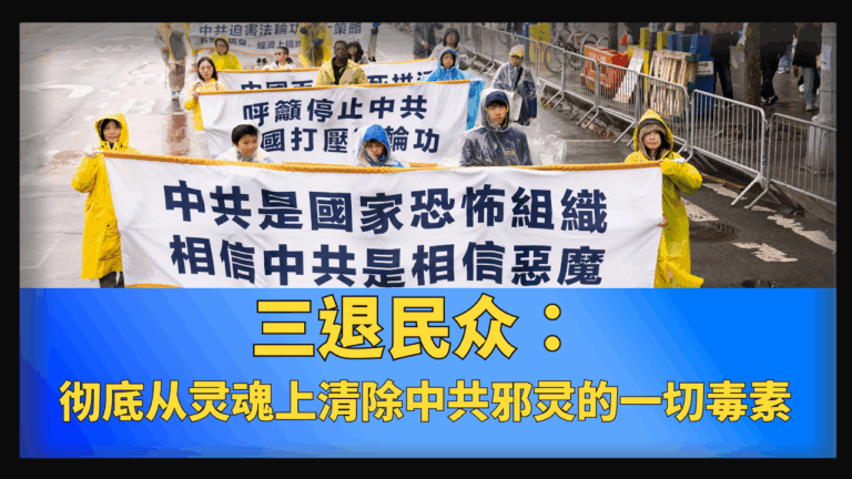 中国经济下行,失业率不断攀升,许多民众身在其中,苦不堪言,看不见希望。失业不仅让许多个人、家庭生计陷入困顿,还衍生种种社会问题。(视频截图/退党中心合成)