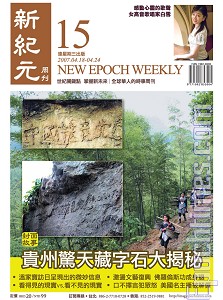 石破惊天 贵州藏字石大揭秘