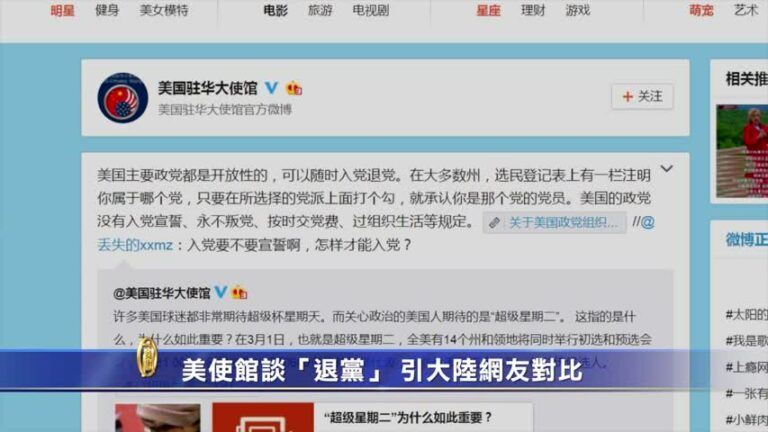 法拉盛大游行 退党花车新年送福(视频)