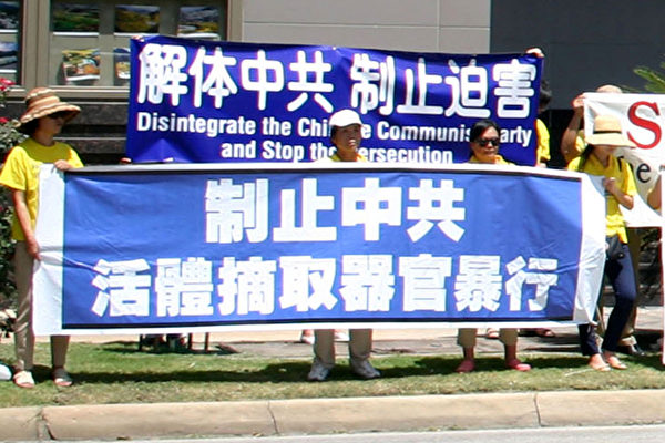 美国休士顿的酷暑炎热无比,休士顿地区部分法轮功学员每周一至周五到中领馆前,讲述法轮功无辜受迫害的真相,协助华人退出中共党、团、队(简称“三退”)。(明慧网)