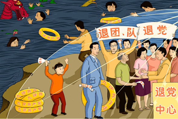 (《九评》之八)