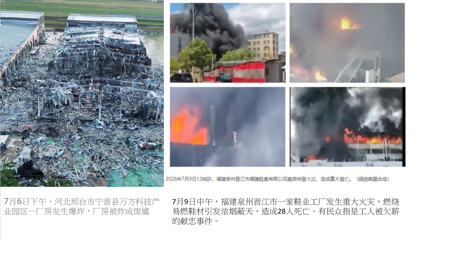 截图自大纪元