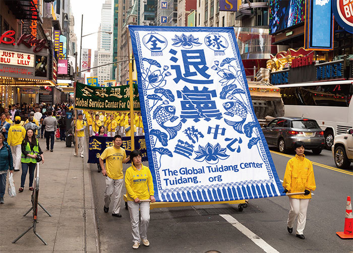 美国英文媒体报导中国退党大潮(图文)