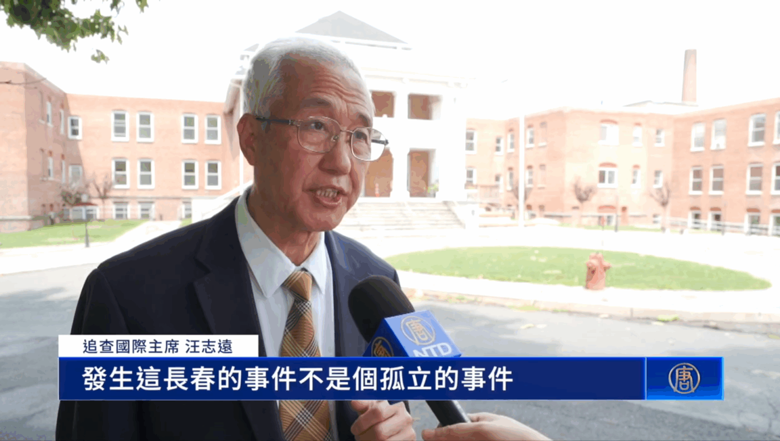 全球退党中心主席王志远接受新唐人记者采访。(视频截图)