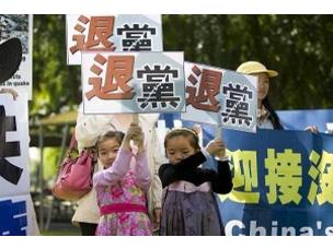 是什么促使上亿中国人退出党组织(图文)