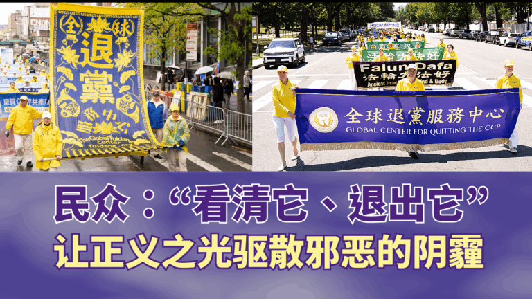 根据全球退党服务中心网站统计,今年上半年,退党网站上平均每天有3万8403人“三退”。 截至目前(北京时间7月26日),退出中共党、团、队总人数已超过4亿6,434万。(大纪元图片/退党中心合成)
