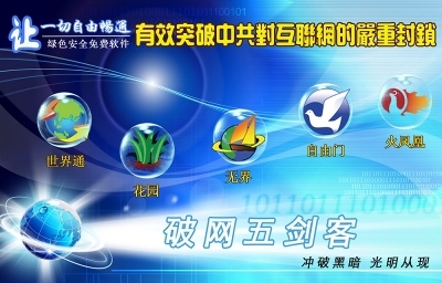 陆退伍军官看透邪党 引发领导三退 局里人人翻墙(图文)