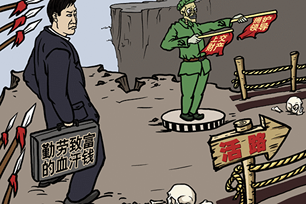 (大纪元配图《九评》之三)