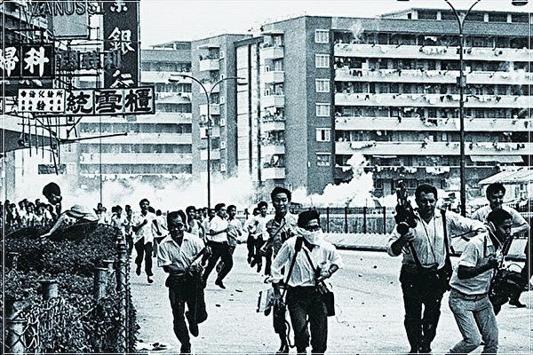 50年前香港发生的〝六七暴动〞,被认为是中共〝文化大革命〞输出香港。(资料图片)