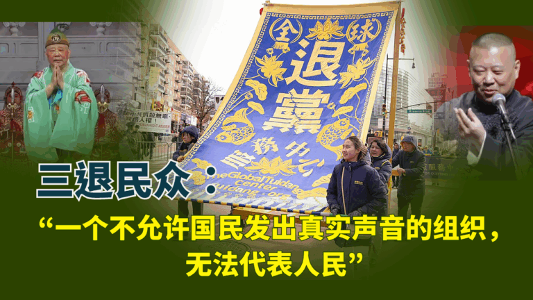 中国知名相声演员郭德纲在京剧《济公活佛》的演出中,把歌曲的其中一句“微山湖上静悄悄”,改成了“紫禁城中静悄悄”而被调查,随后他的其他演出场次遭取消。(网络图片/退党中心合成)
