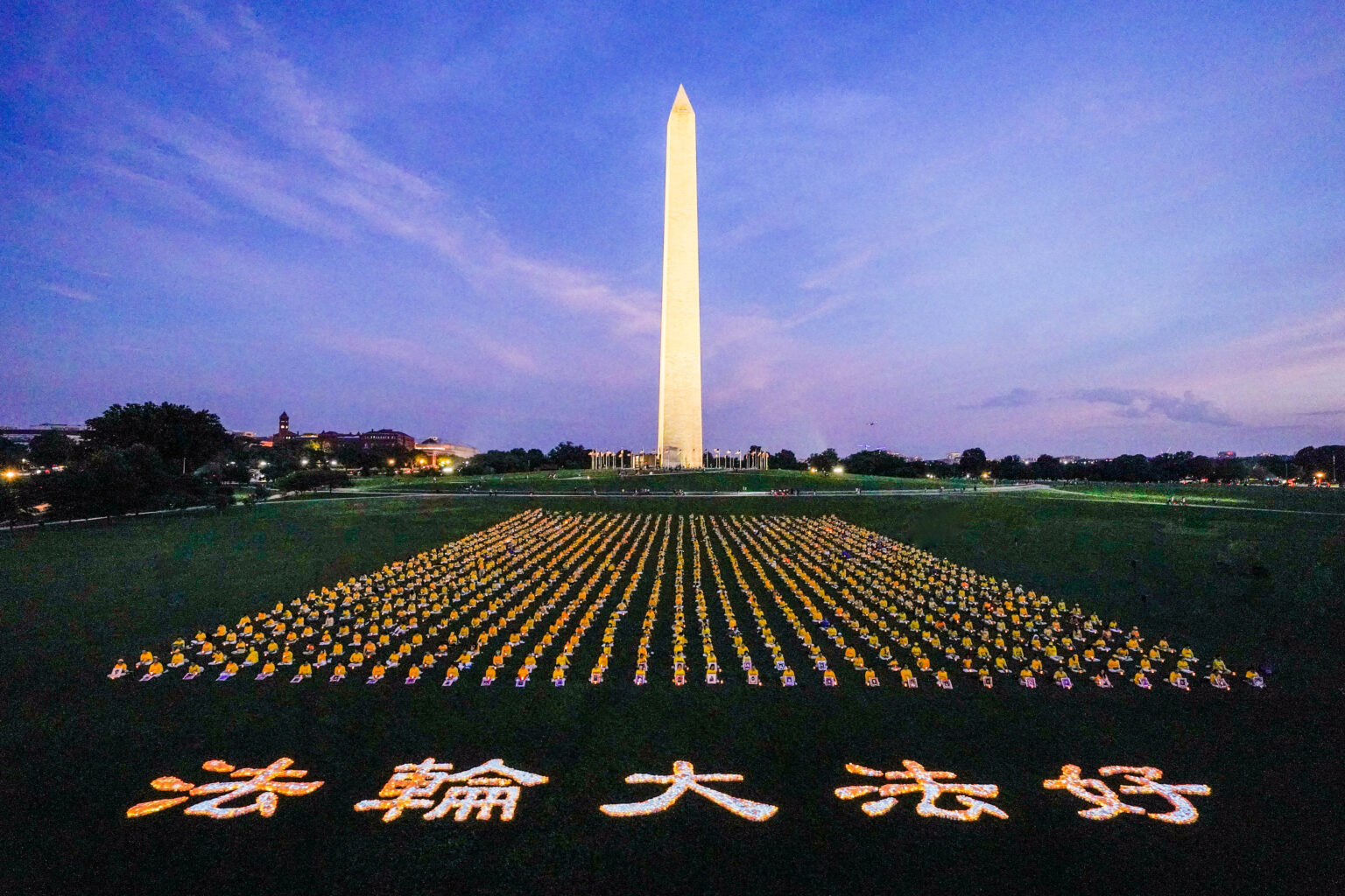 2022年7月21日美东部分法轮功学员在华盛顿纪念碑悼念被中共迫害失去生命的法轮功学员。(张静怡/全球退党服务中心)