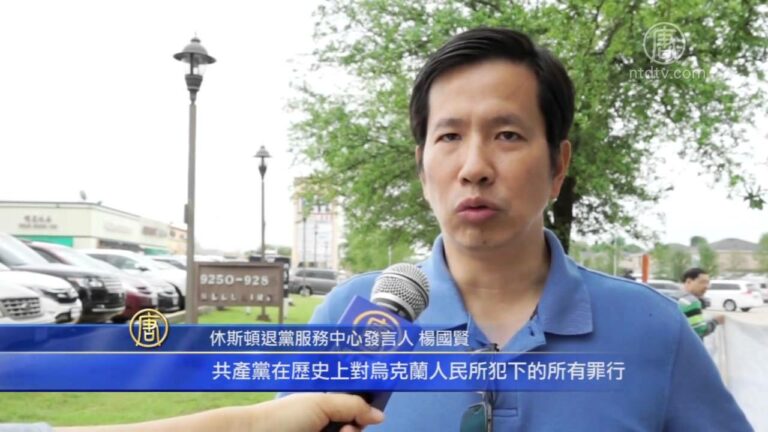 休斯顿声援两亿大陆民众〝三退〞(视频)