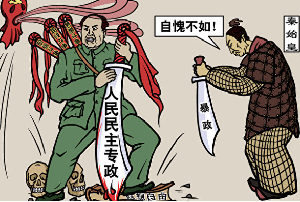 (《九评》之三)