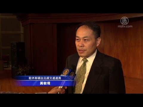 台外交官:还原228真相凸显民主的可贵(视频)