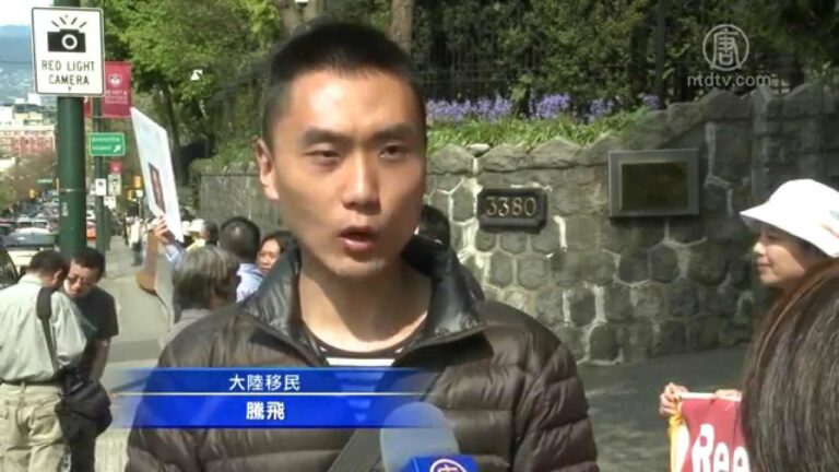 加温哥华民众声援二亿勇士三退(视频)