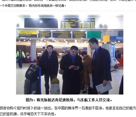 揭开陈光标系总参情报部商干特务内幕(图文)