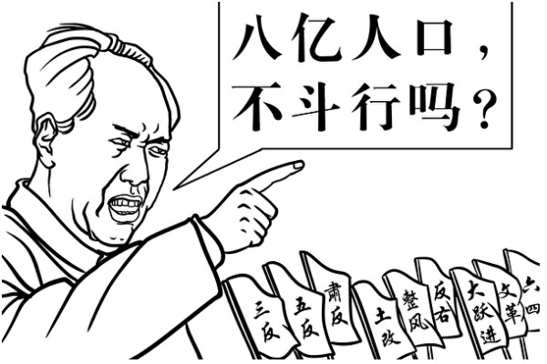 毛泽东的名言〝八亿人口,不斗行吗〞(图/《九评》之一)