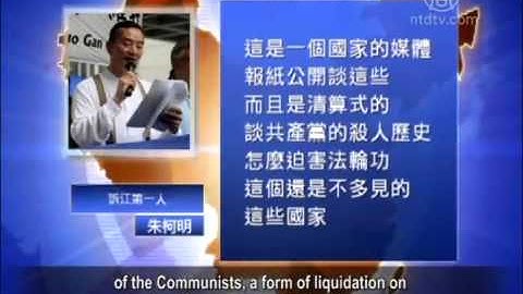 乌克兰媒体报江泽民杀人史及三退(视频)