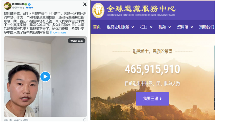 网络截图合成