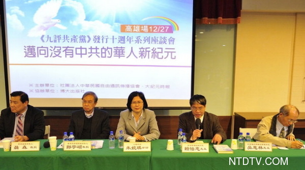 中共垮台中国何解?《九评》正人心指道路(视频)