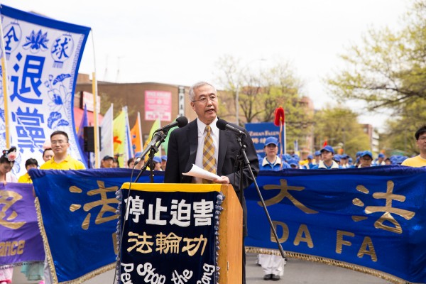 纪念4.25法轮功学员中南海和平上访及反迫害17周年纽约游行集会。追查迫害法轮功国际组织负责人汪志远博士发言。(戴兵/大纪元)