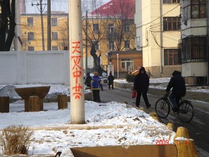 大陆退党标语﹑唾弃中共标语.jpg