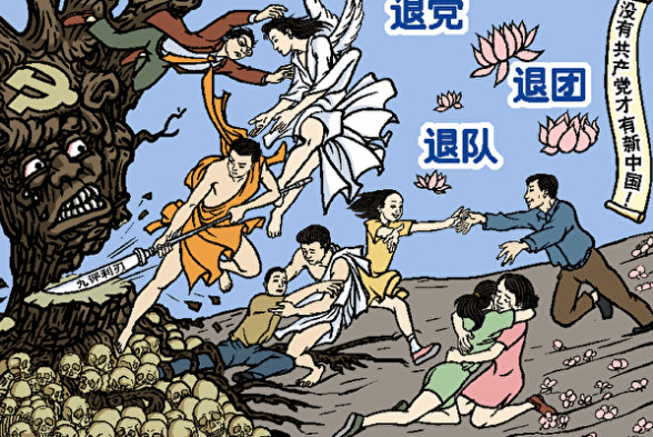 (大纪元配图)