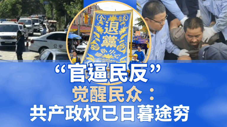 面对邪恶的共产红魔,如果绝大多数的中国人都能“守护自己的灵魂,不要与魔鬼作交易。”相信“夏付钢杀村霸”的抗暴悲剧就不会再发生了。(视频截图/退党中心合成)