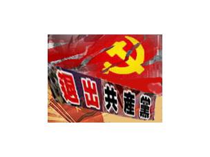 “您退了吗?!” 中国人不该对它再有任何幻想(音频)