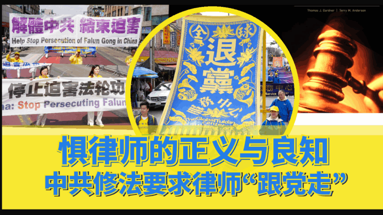 守住正义良知,提起勇气,赶快汇入三退大潮,是现代中国民众最迫切的抉择。截至目前(北京时间7月7日)退出中共党、团、队总数,已超过4亿 6,365万人。(網路图片/退党中心合成)