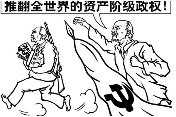中共是共产国际的东方支部(大纪元配图/《九评》之二)