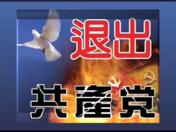 2012《九评》发表七年 各界高度评价(视频)