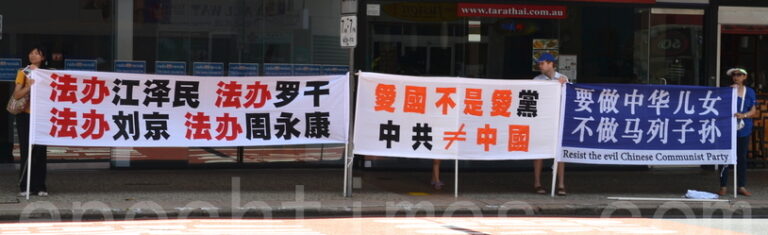 澳昆省民众声援退出中共人数破一亿八千万(图文)