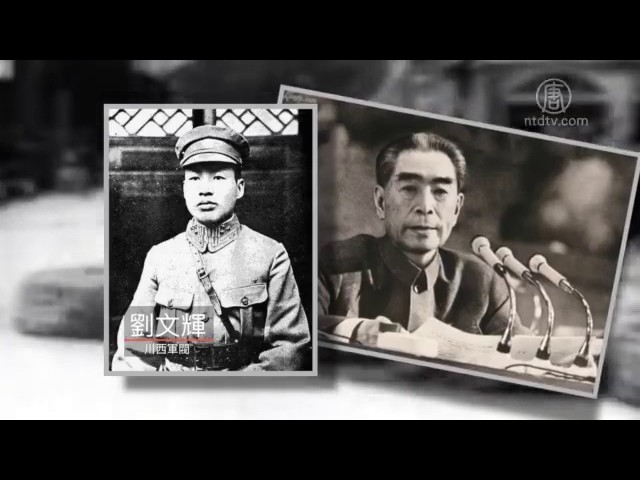 座上客?阶下囚?统战的〝糊涂账〞(视频)