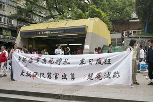组图一:香港繁华闹市的退党长城