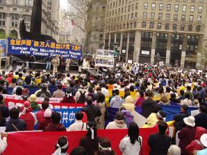 4千人纽约集会声援百万退党